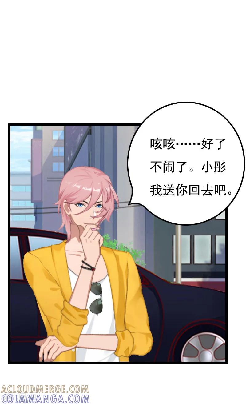 第21话重新开始-恶女甜妻不好惹-元气弹漫画 泛次元文化（第9张）