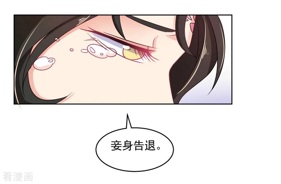 第21话-戏精王妃很撩人-咪咕阅读（第14张）