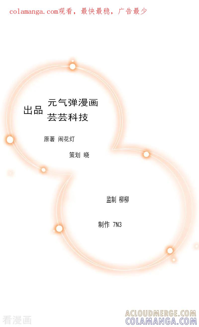 第21话重新开始-恶女甜妻不好惹-元气弹漫画 泛次元文化（第1张）