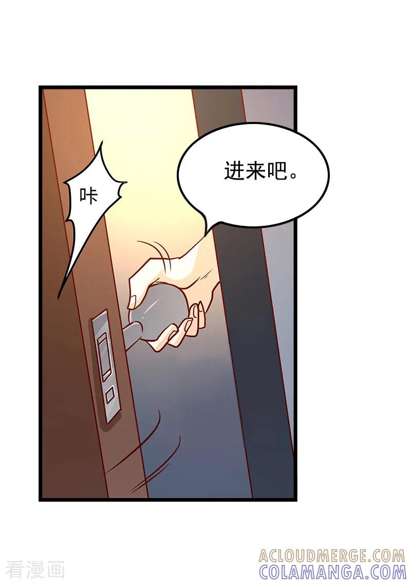 第21话重新开始-恶女甜妻不好惹-元气弹漫画 泛次元文化（第21张）