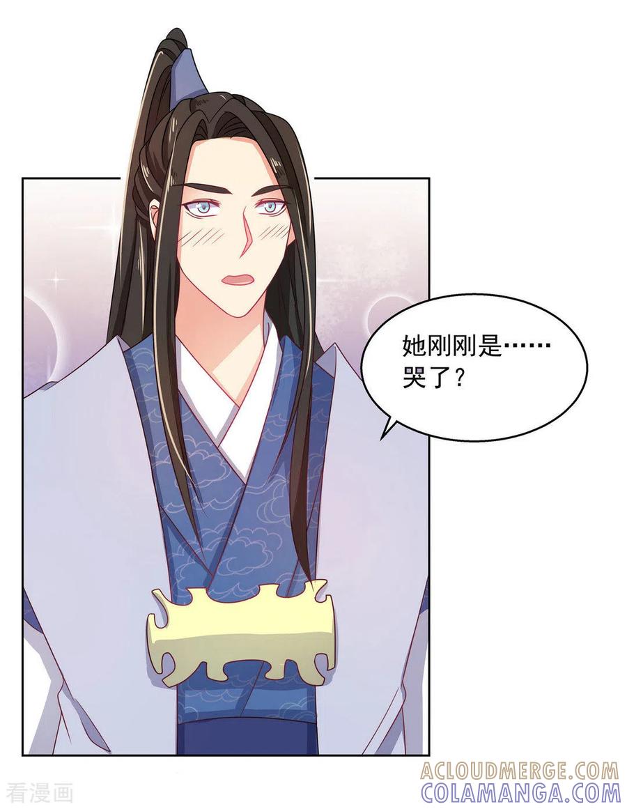 第21话-戏精王妃很撩人-咪咕阅读（第15张）