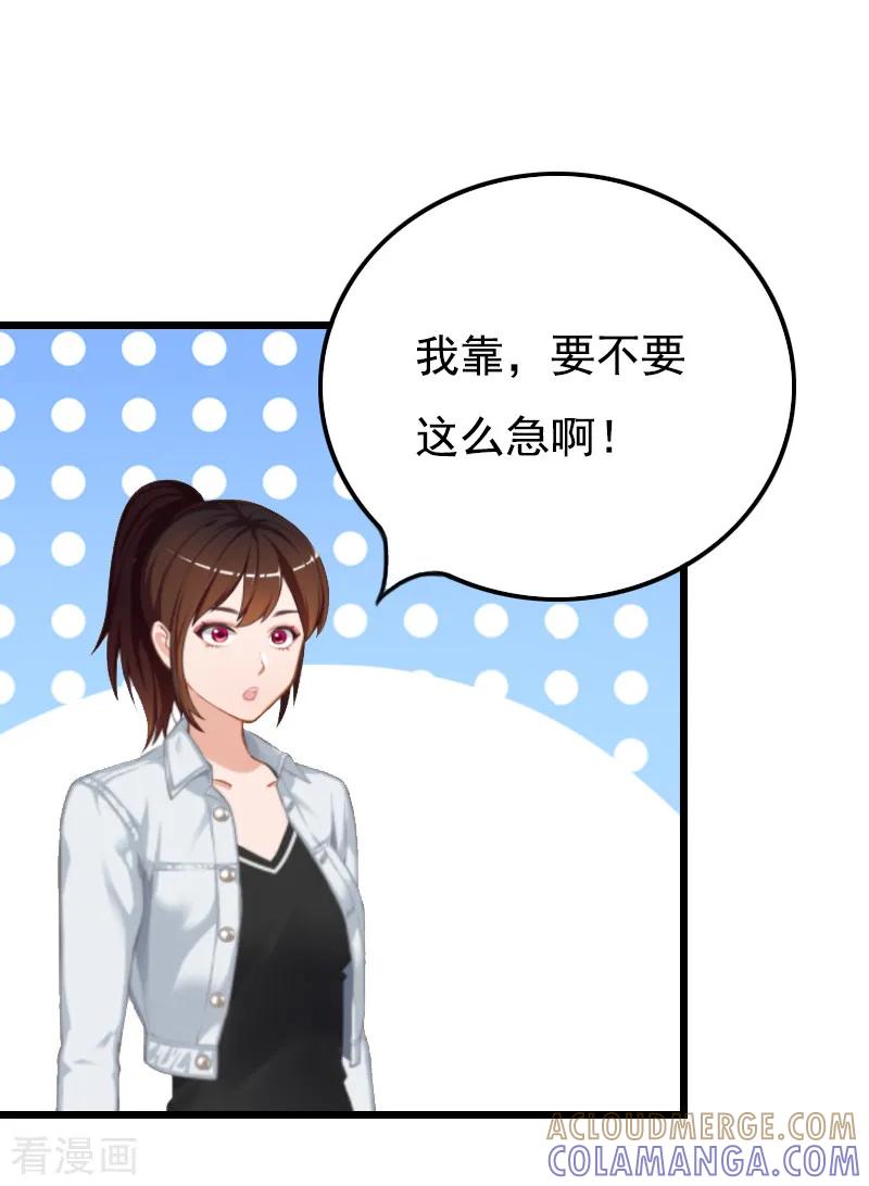 第21话重新开始-恶女甜妻不好惹-元气弹漫画 泛次元文化（第13张）