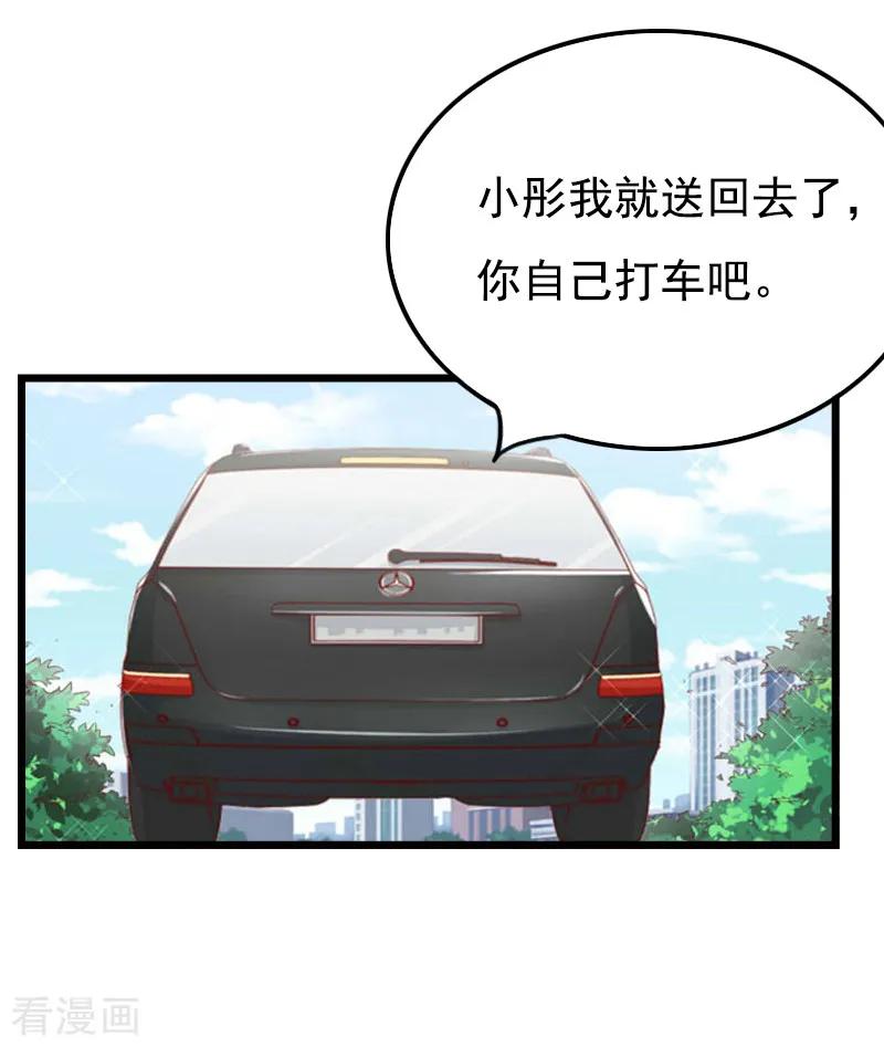 第21话重新开始-恶女甜妻不好惹-元气弹漫画 泛次元文化（第12张）