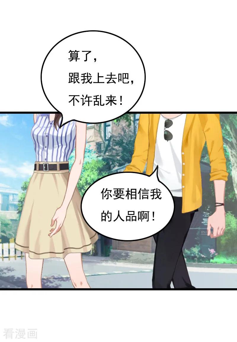 第21话重新开始-恶女甜妻不好惹-元气弹漫画 泛次元文化（第20张）