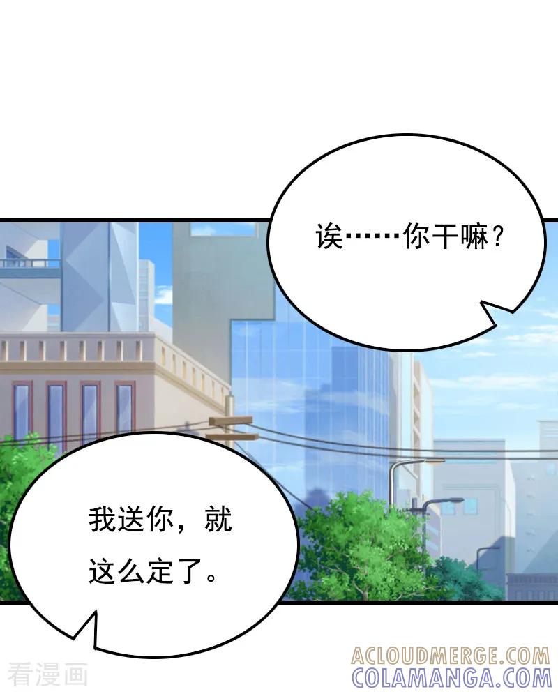 第21话重新开始-恶女甜妻不好惹-元气弹漫画 泛次元文化（第11张）