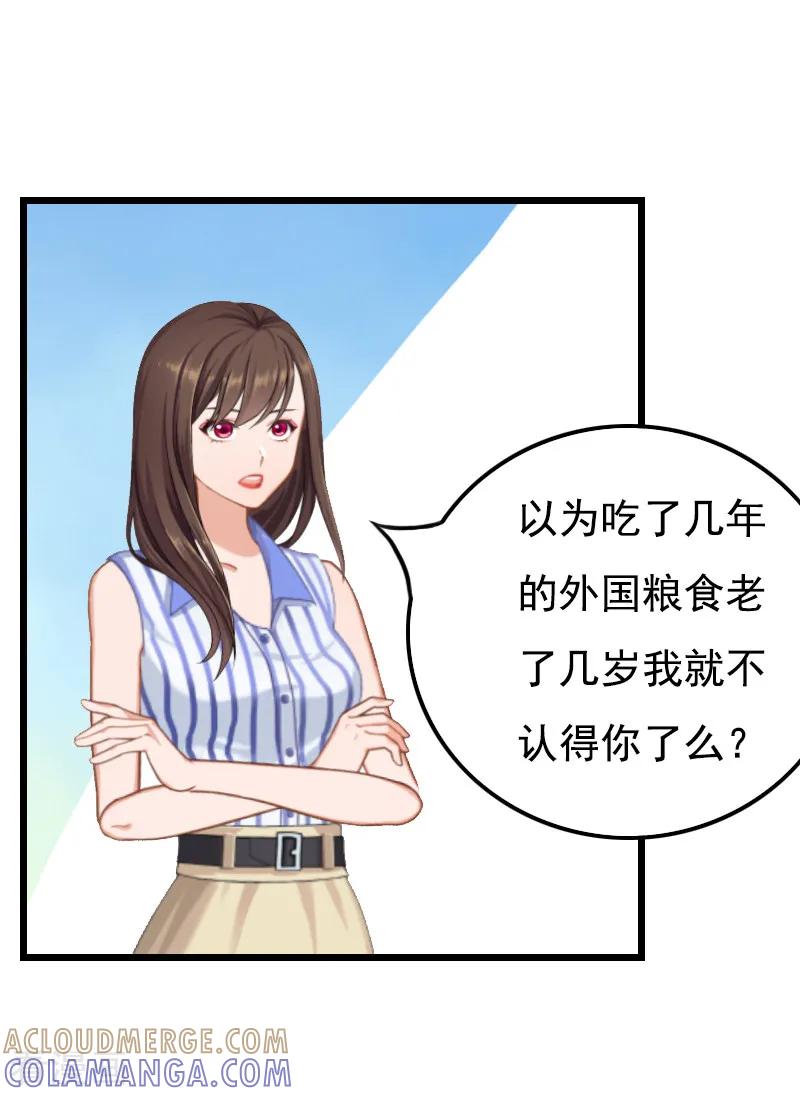 第21话重新开始-恶女甜妻不好惹-元气弹漫画 泛次元文化（第25张）