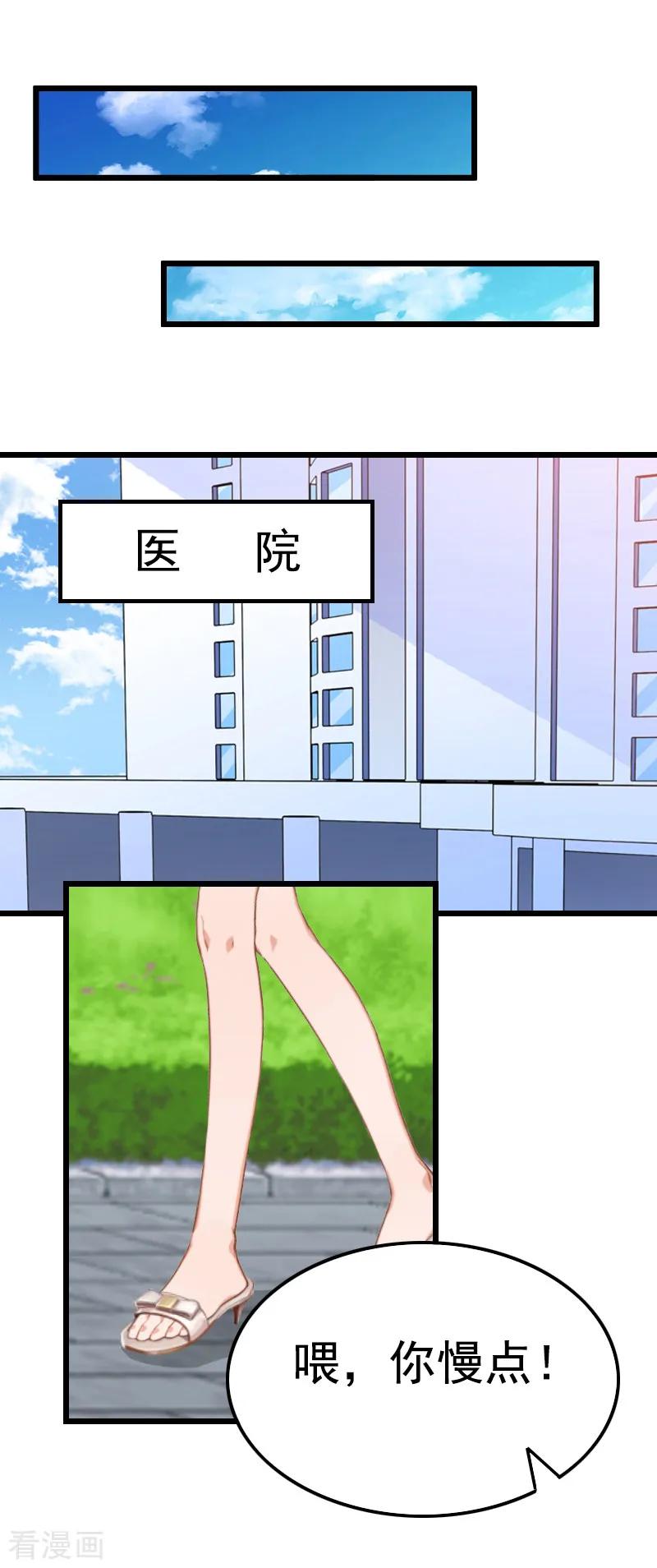 第21话重新开始-恶女甜妻不好惹-元气弹漫画 泛次元文化（第2张）