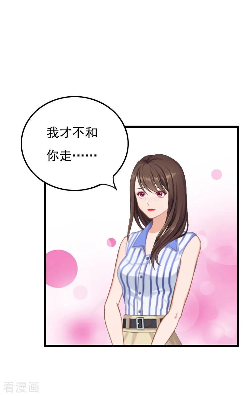 第21话重新开始-恶女甜妻不好惹-元气弹漫画 泛次元文化（第10张）