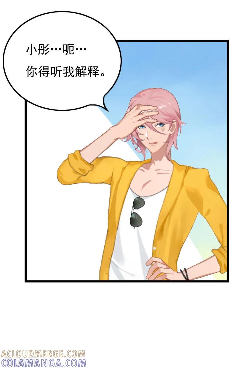 第22话帮忙-恶女甜妻不好惹-元气弹漫画 泛次元文化（第9张）