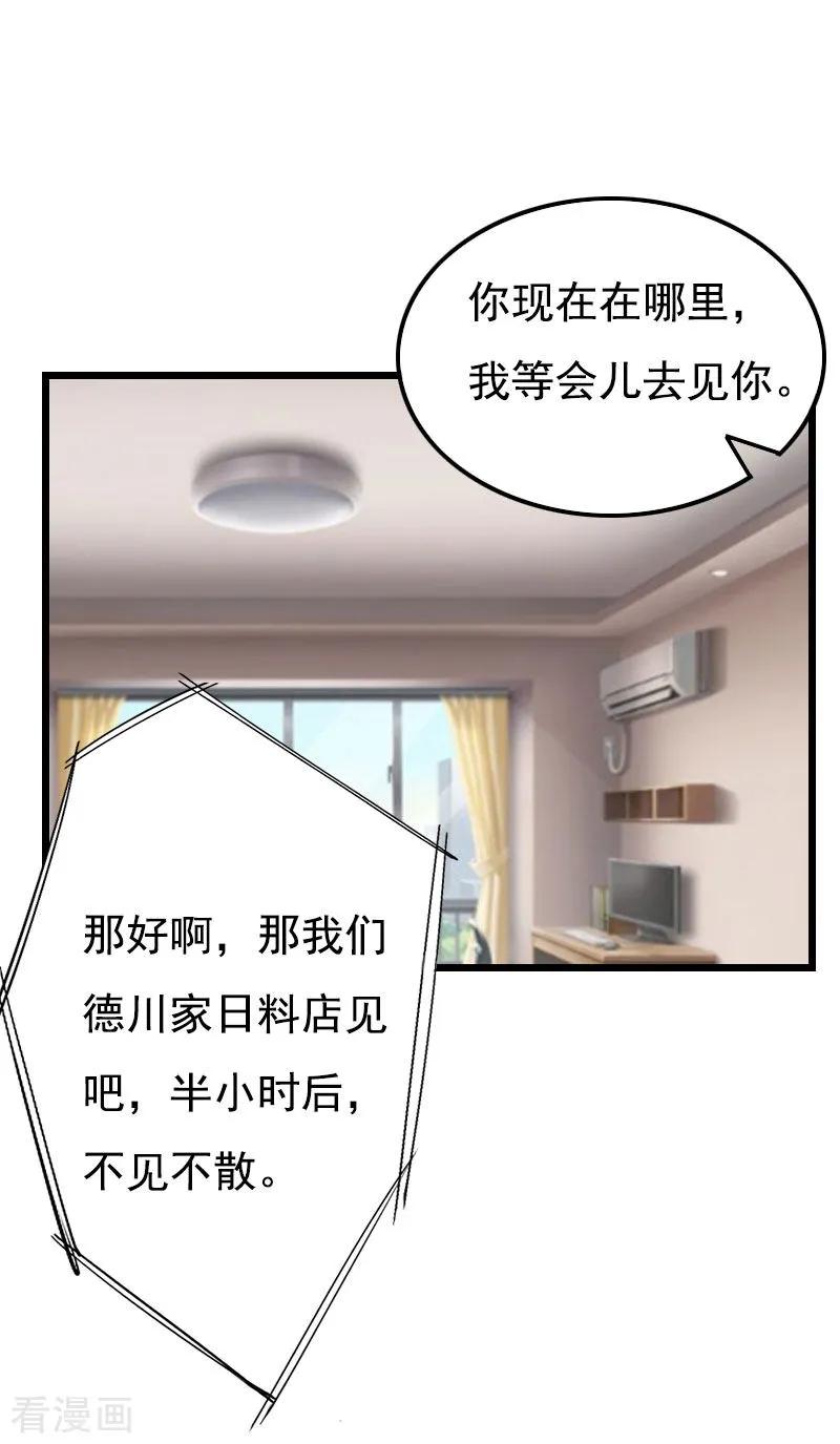 第22话帮忙-恶女甜妻不好惹-元气弹漫画 泛次元文化（第8张）