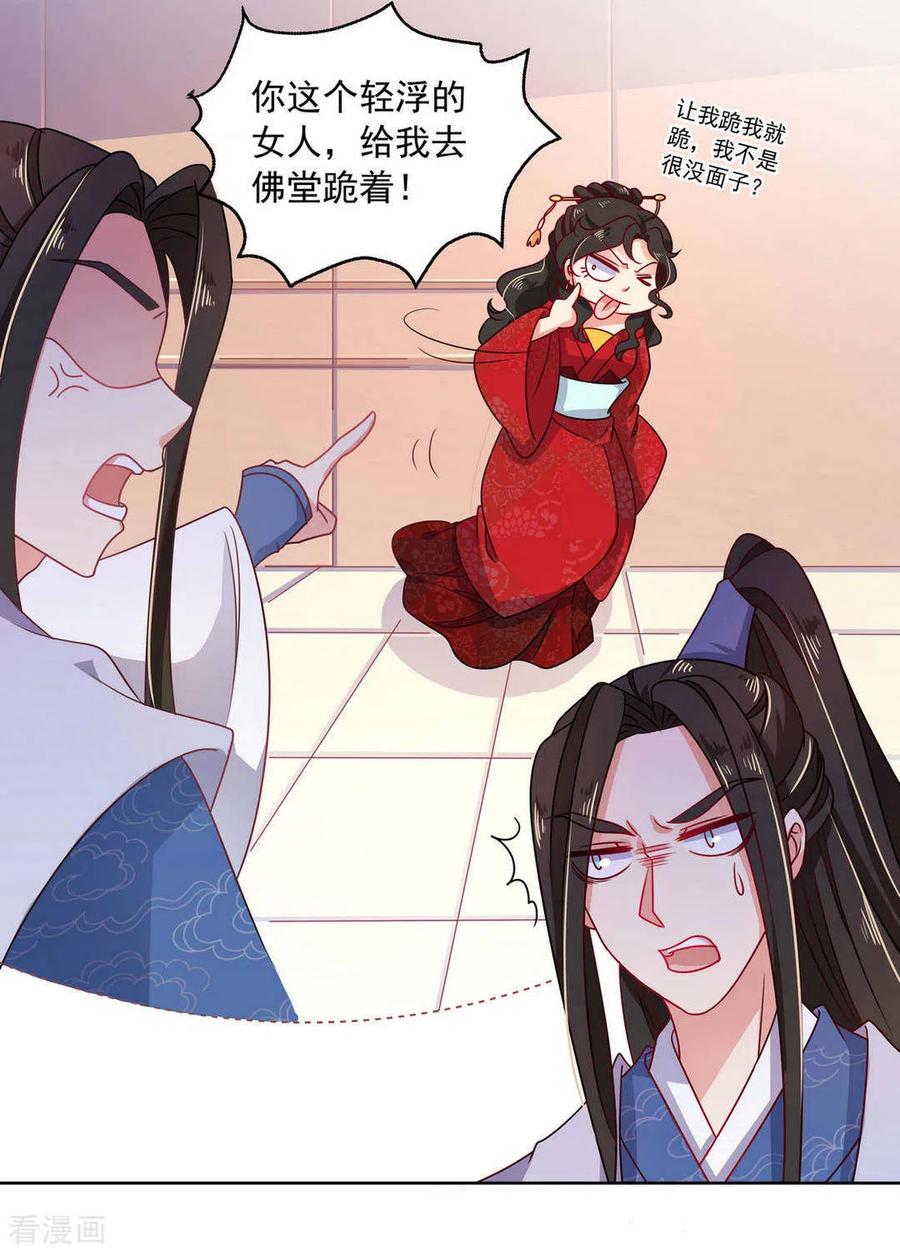 第22话-戏精王妃很撩人-咪咕阅读（第6张）