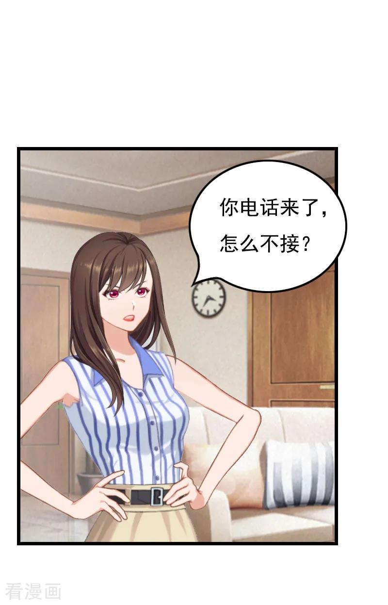 第22话帮忙-恶女甜妻不好惹-元气弹漫画 泛次元文化（第2张）