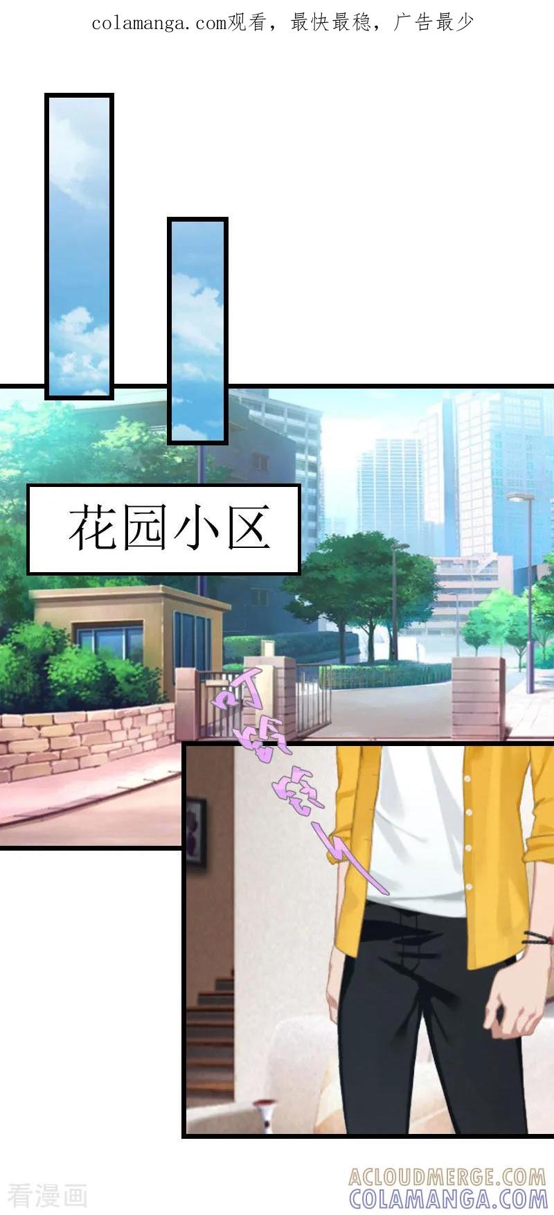 第22话帮忙-恶女甜妻不好惹-元气弹漫画 泛次元文化（第1张）