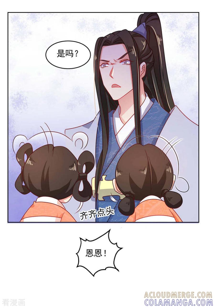 第22话-戏精王妃很撩人-咪咕阅读（第15张）