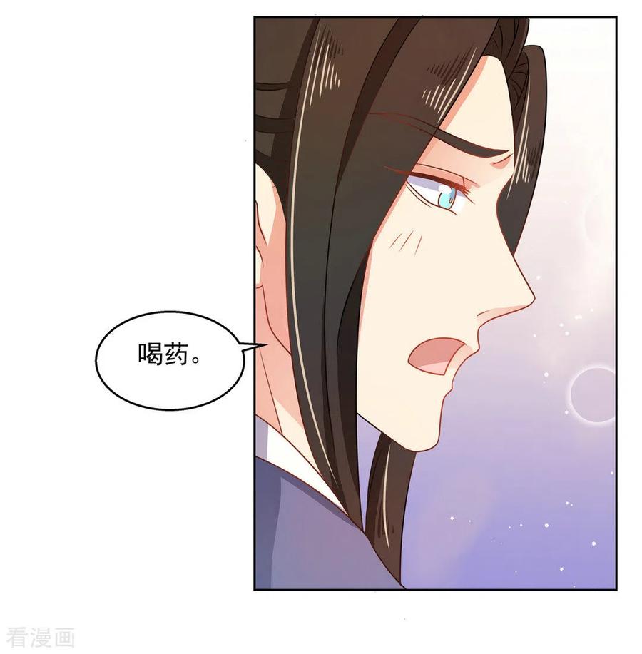 第22话-戏精王妃很撩人-咪咕阅读（第18张）