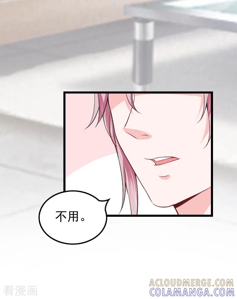 第22话帮忙-恶女甜妻不好惹-元气弹漫画 泛次元文化（第5张）
