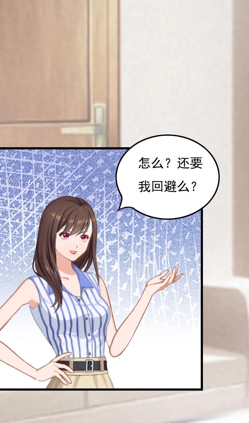 第22话帮忙-恶女甜妻不好惹-元气弹漫画 泛次元文化（第4张）