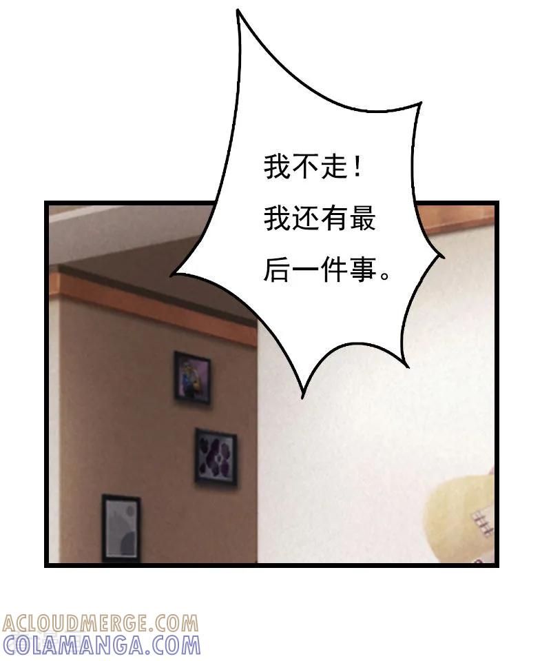 第22话帮忙-恶女甜妻不好惹-元气弹漫画 泛次元文化（第11张）