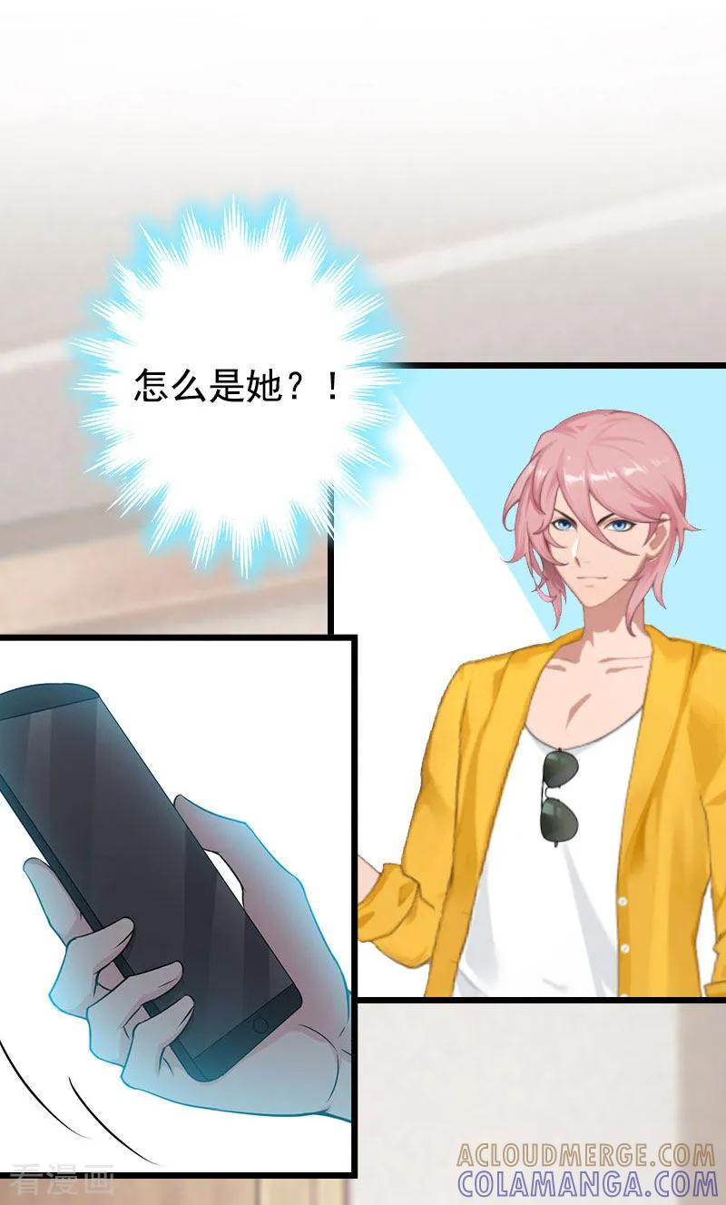 第22话帮忙-恶女甜妻不好惹-元气弹漫画 泛次元文化（第3张）