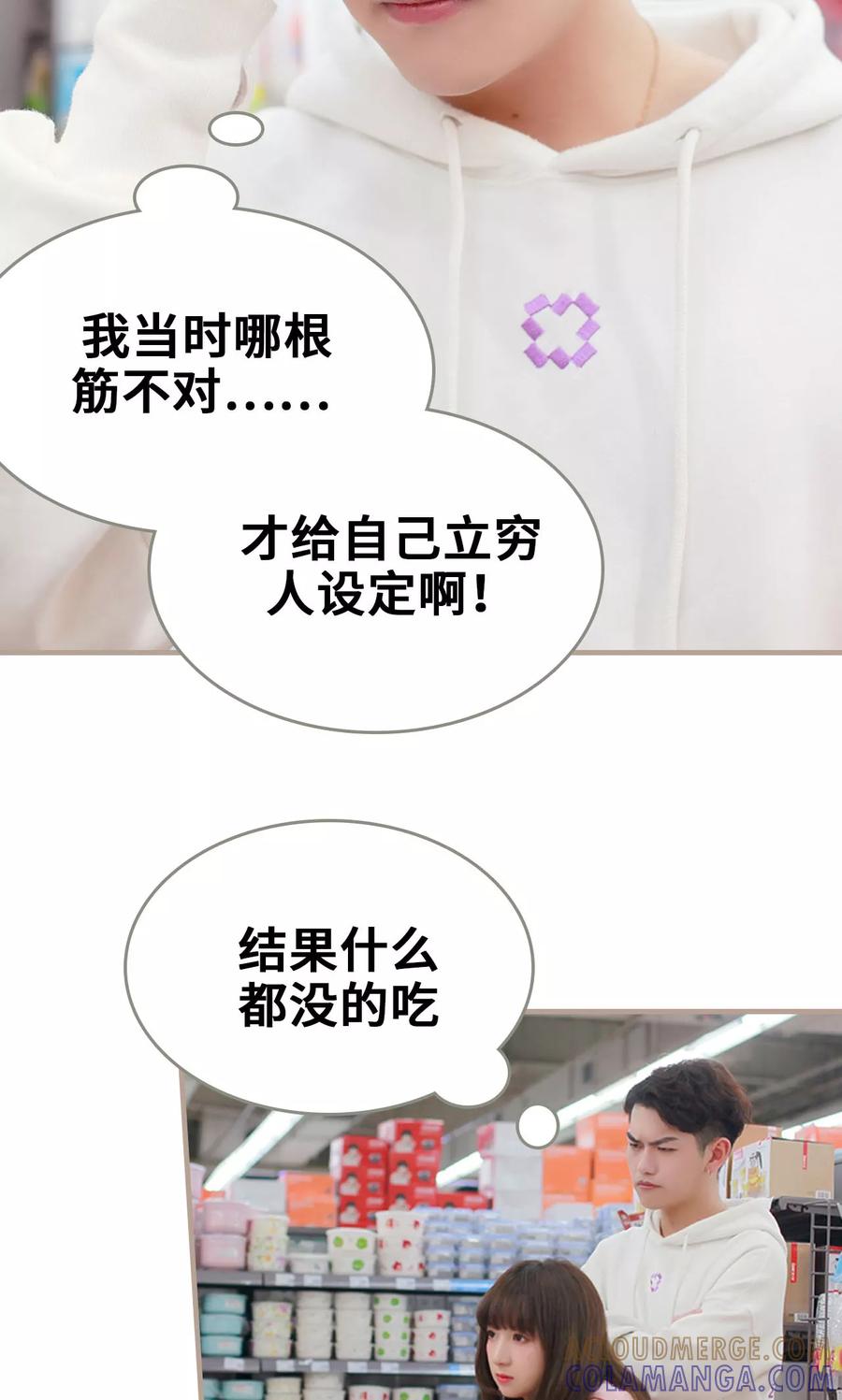 第23话-误惹花心大少：帅哥我不负责-剧能玩（第7张）