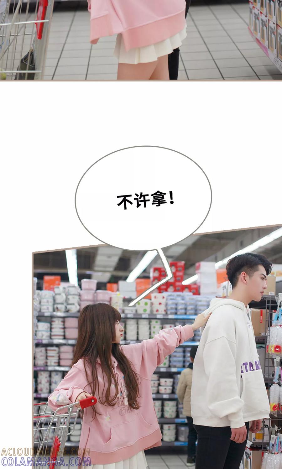 第23话-误惹花心大少：帅哥我不负责-剧能玩（第9张）