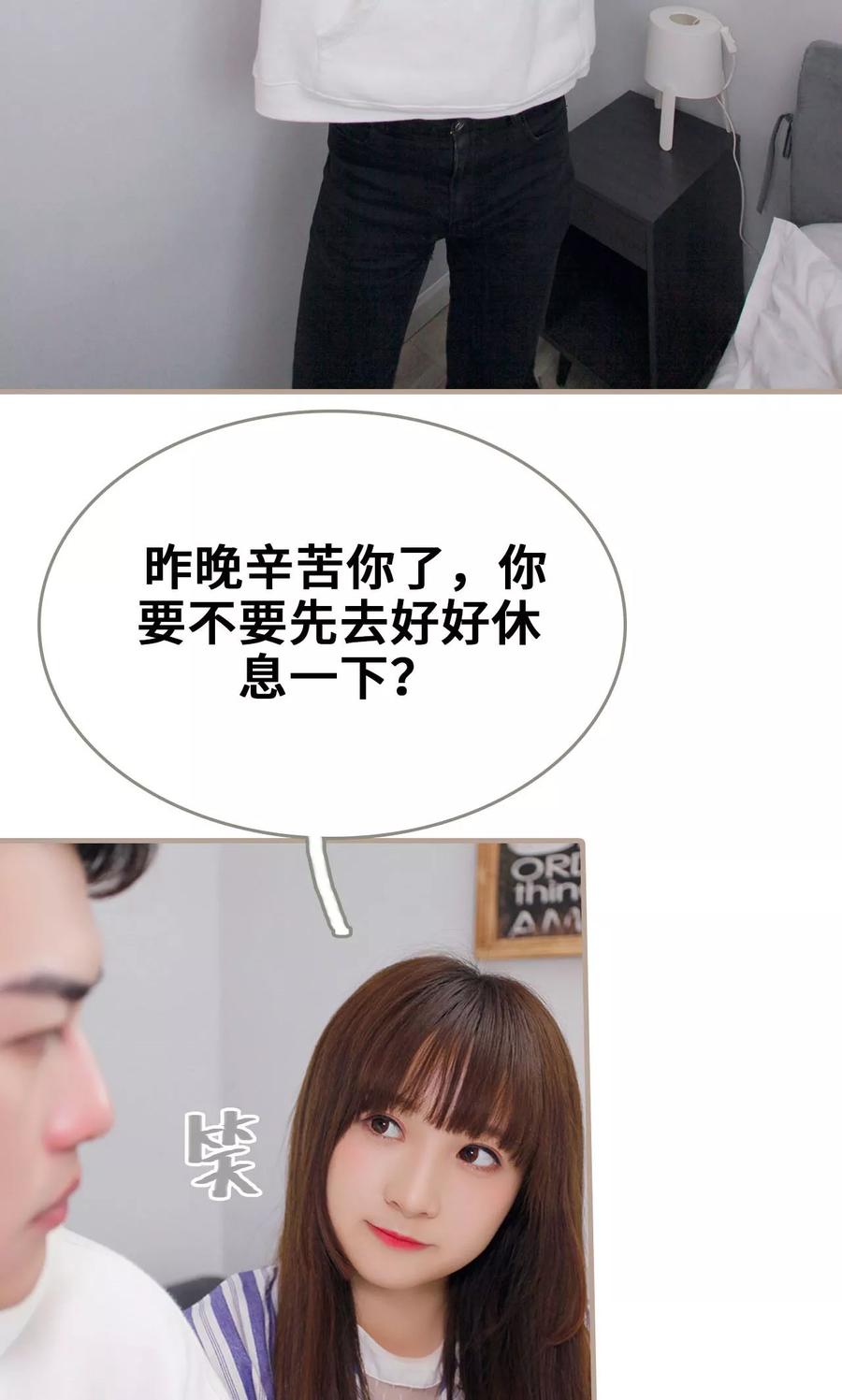 第24话-误惹花心大少：帅哥我不负责-剧能玩（第8张）