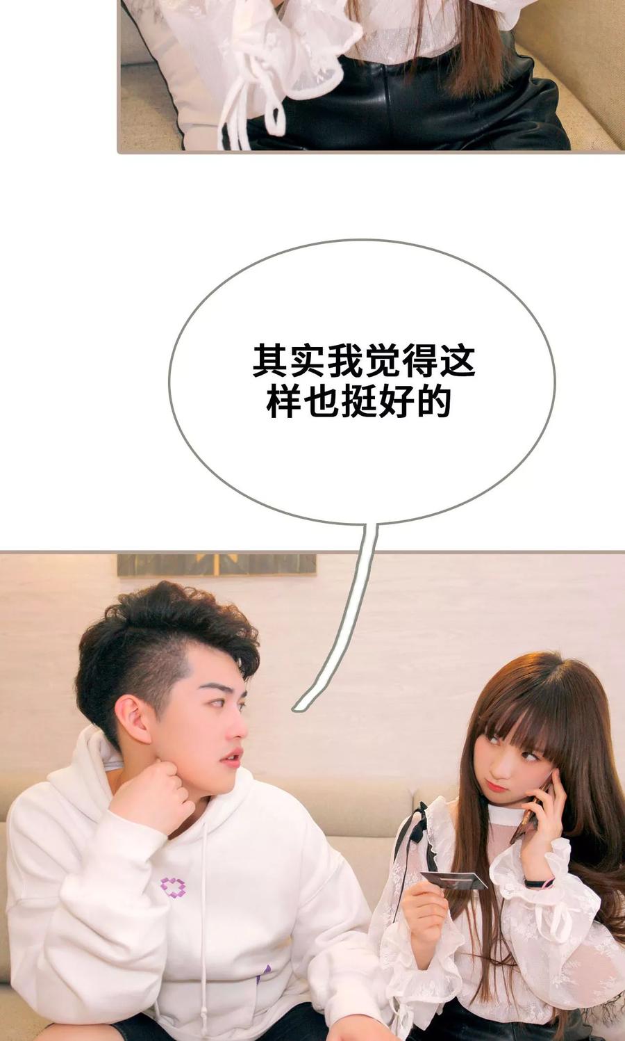 第24话-误惹花心大少：帅哥我不负责-剧能玩（第22张）