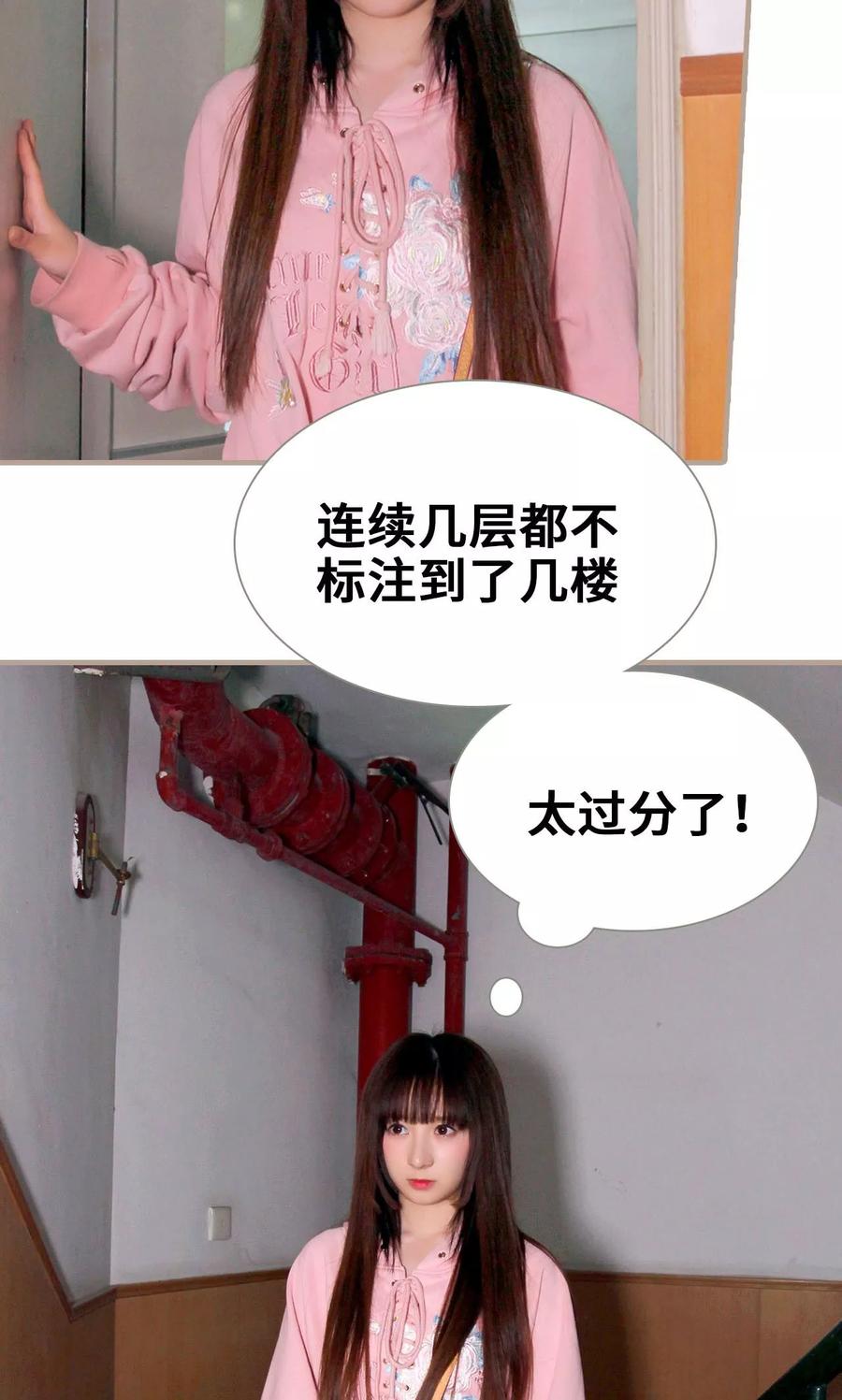 第25话-误惹花心大少：帅哥我不负责-剧能玩（第6张）