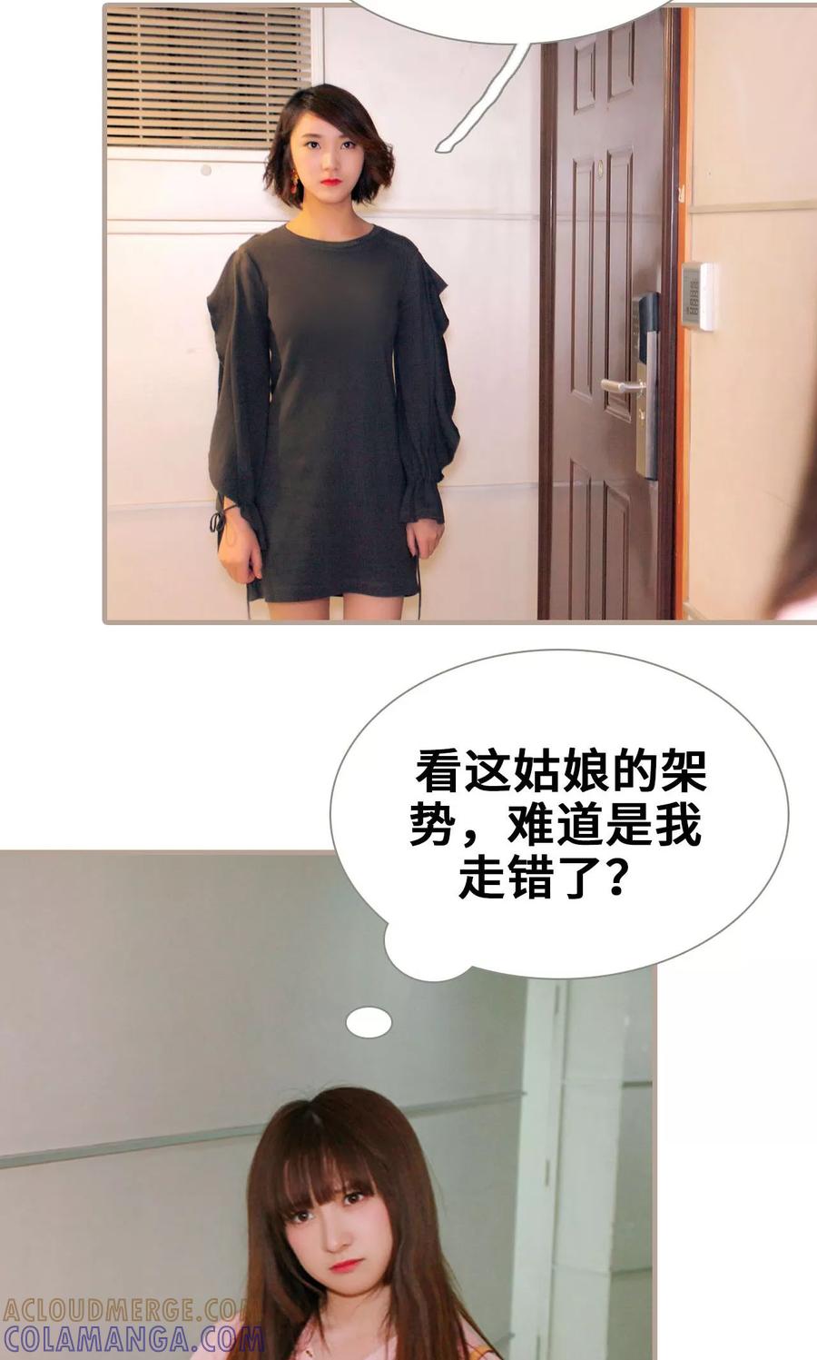 第25话-误惹花心大少：帅哥我不负责-剧能玩（第11张）