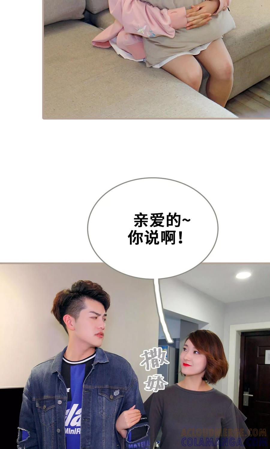 第26话-误惹花心大少：帅哥我不负责-剧能玩（第5张）