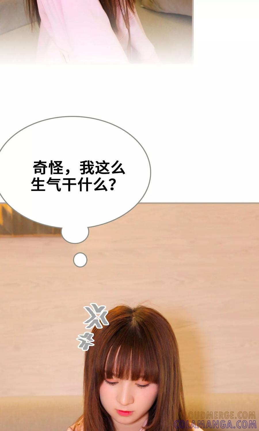 第26话-误惹花心大少：帅哥我不负责-剧能玩（第3张）