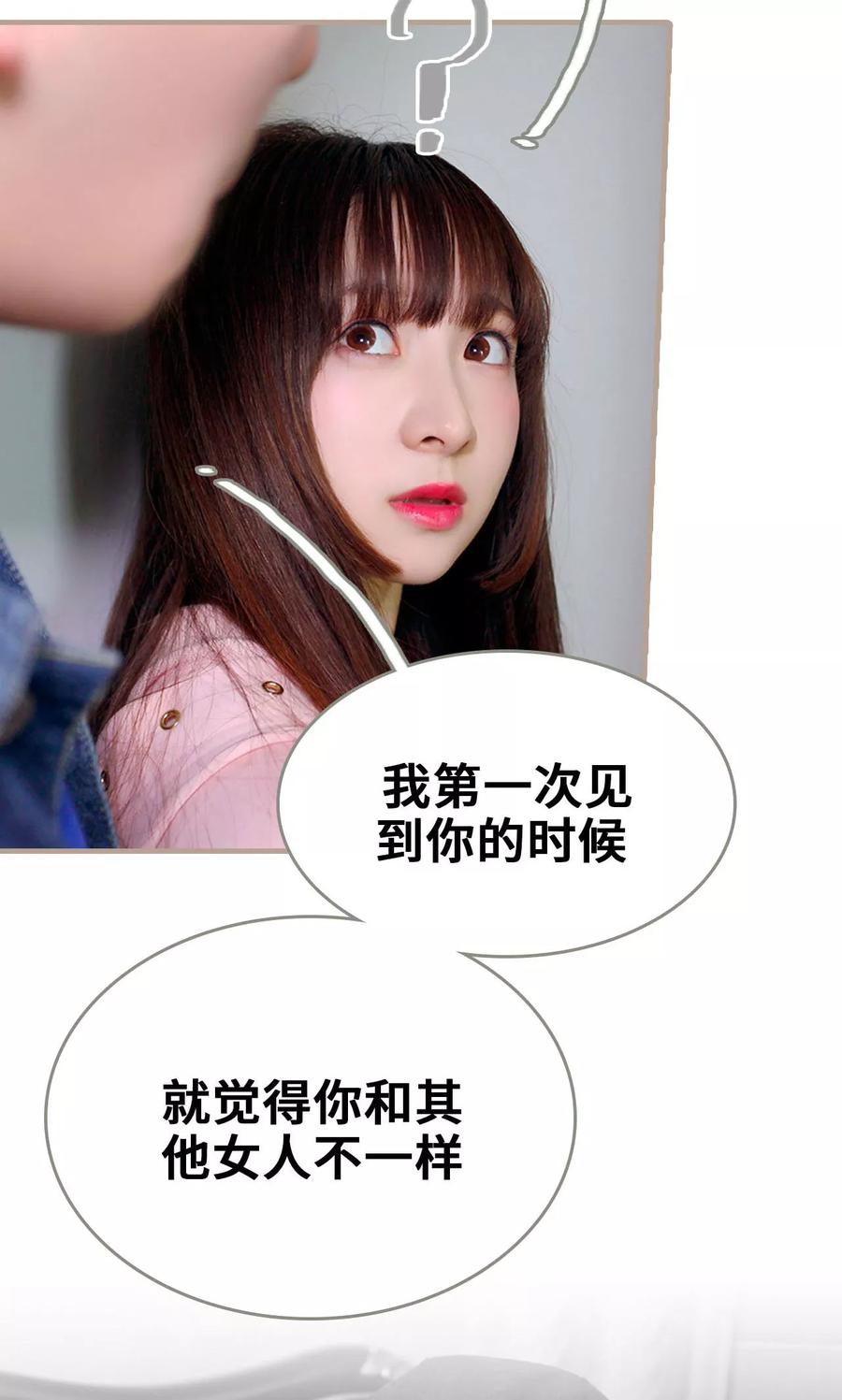 第27话-误惹花心大少：帅哥我不负责-剧能玩（第12张）