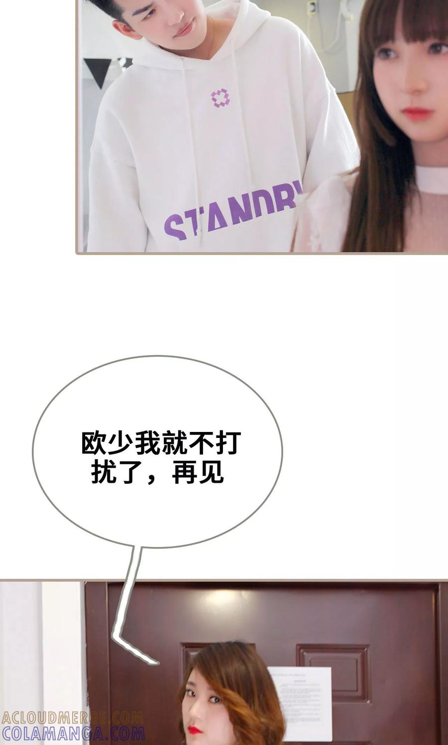 第28话-误惹花心大少：帅哥我不负责-剧能玩（第21张）