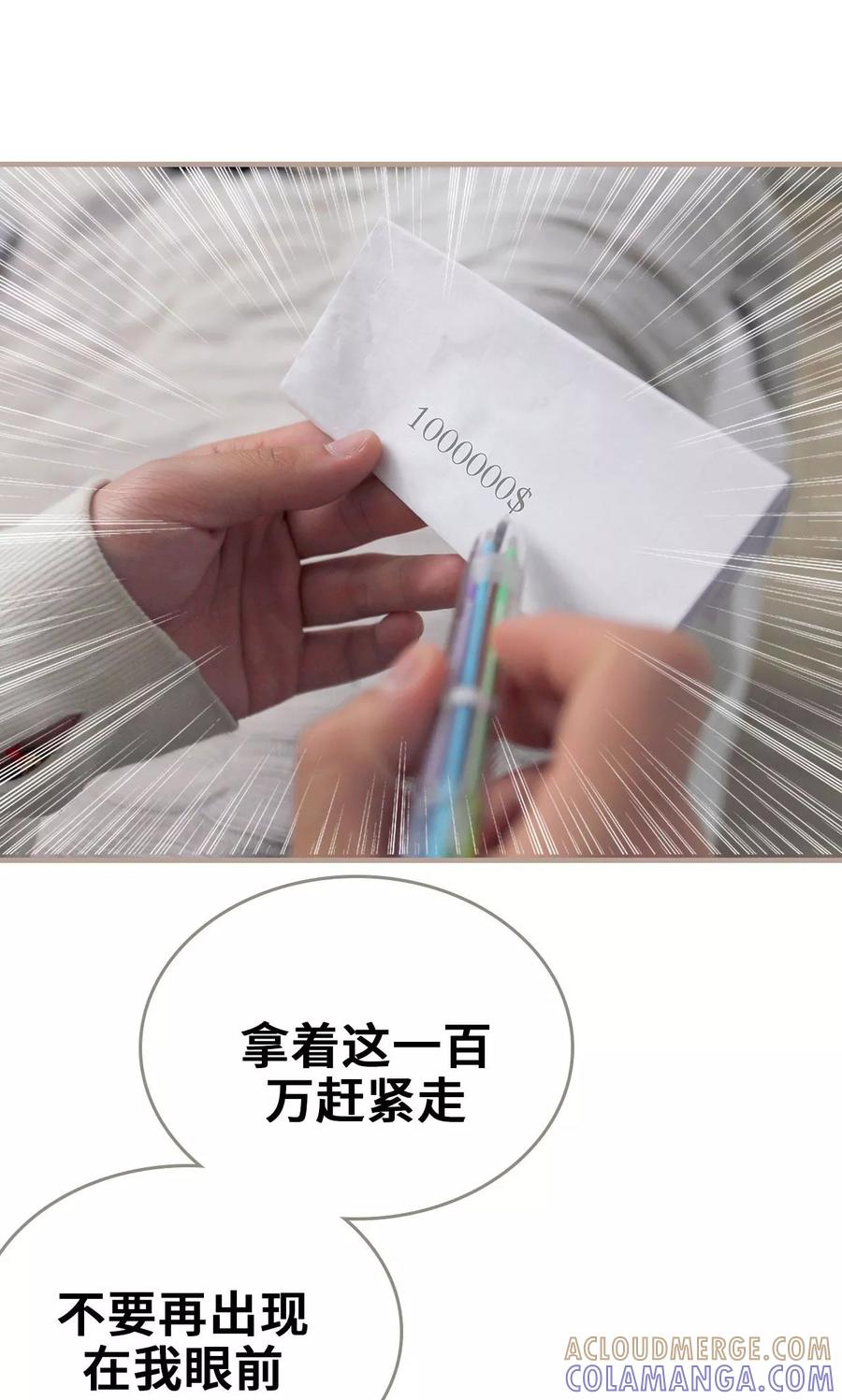 第28话-误惹花心大少：帅哥我不负责-剧能玩（第15张）