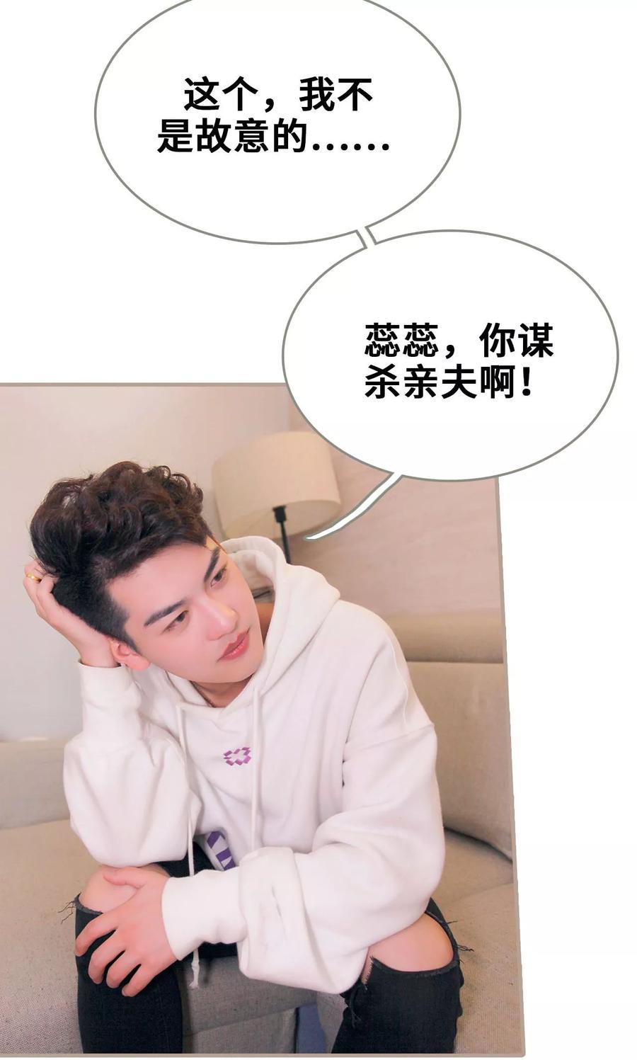第29话-误惹花心大少：帅哥我不负责-剧能玩（第8张）