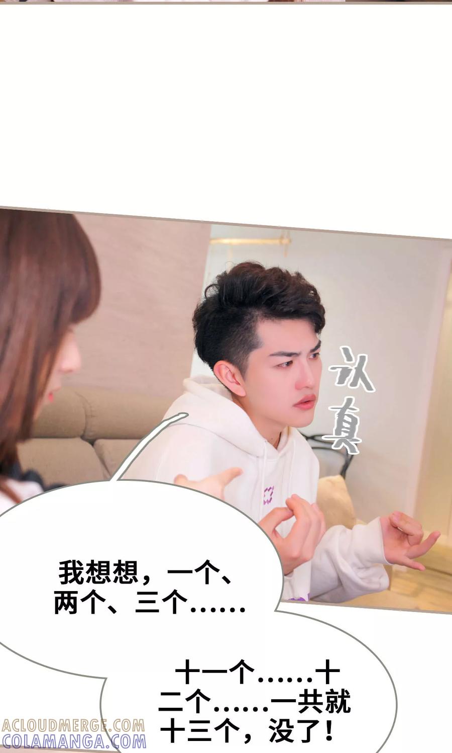 第30话-误惹花心大少：帅哥我不负责-剧能玩（第11张）