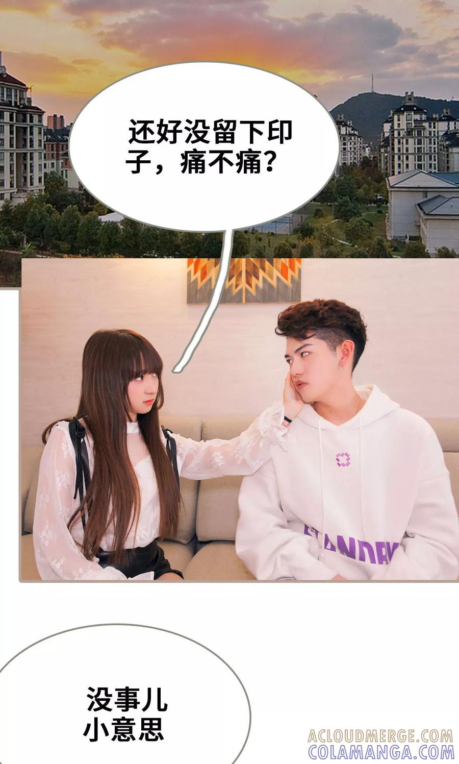 第30话-误惹花心大少：帅哥我不负责-剧能玩（第5张）
