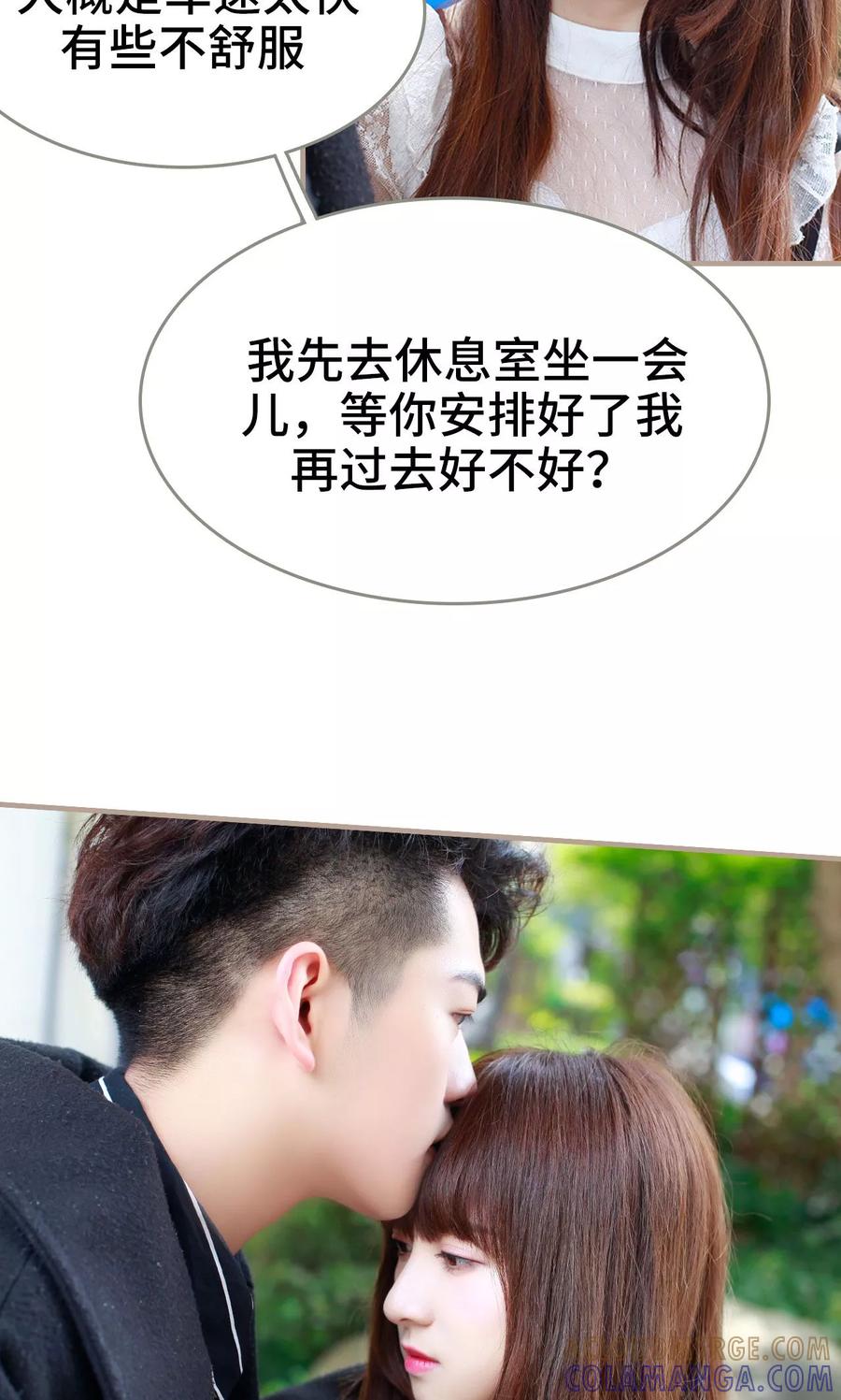 第31话-误惹花心大少：帅哥我不负责-剧能玩（第9张）
