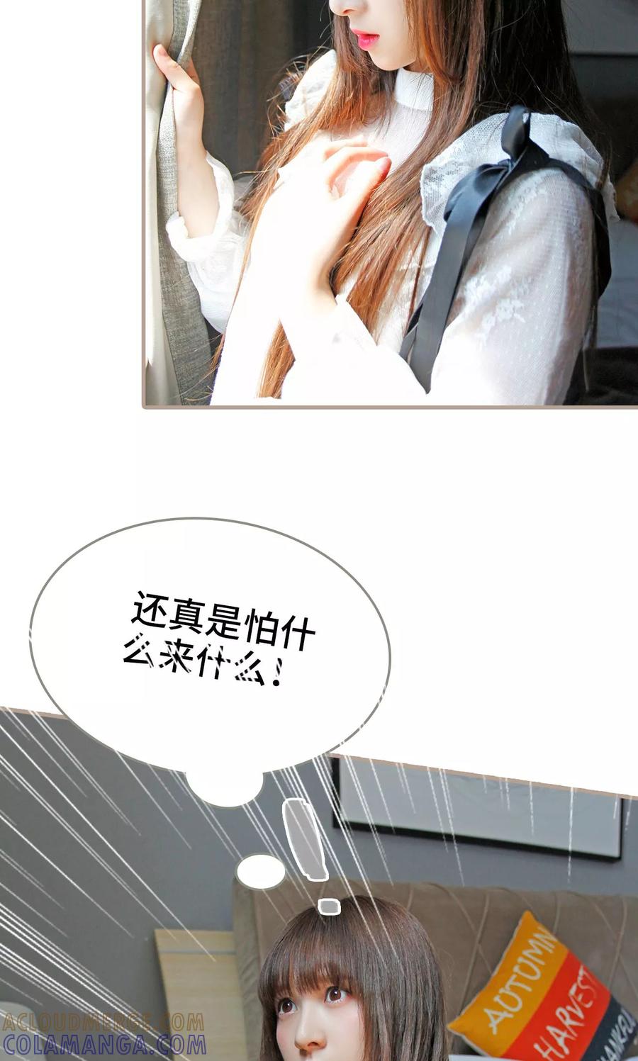 第31话-误惹花心大少：帅哥我不负责-剧能玩（第19张）