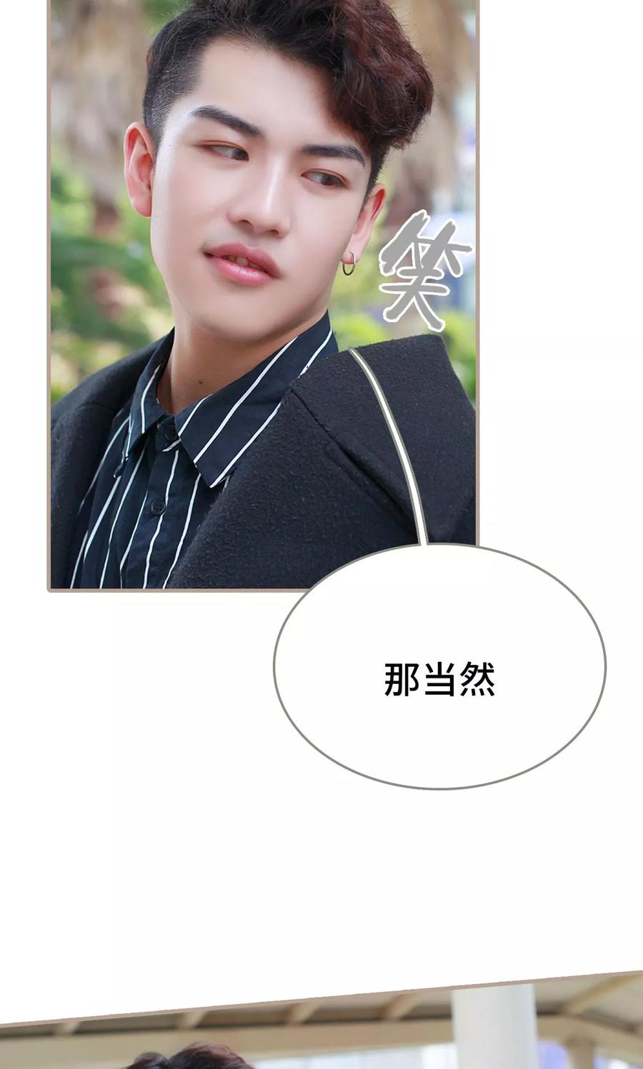 第31话-误惹花心大少：帅哥我不负责-剧能玩（第4张）