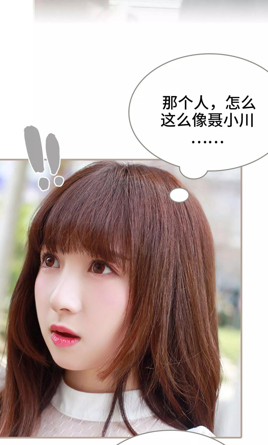 第31话-误惹花心大少：帅哥我不负责-剧能玩（第6张）