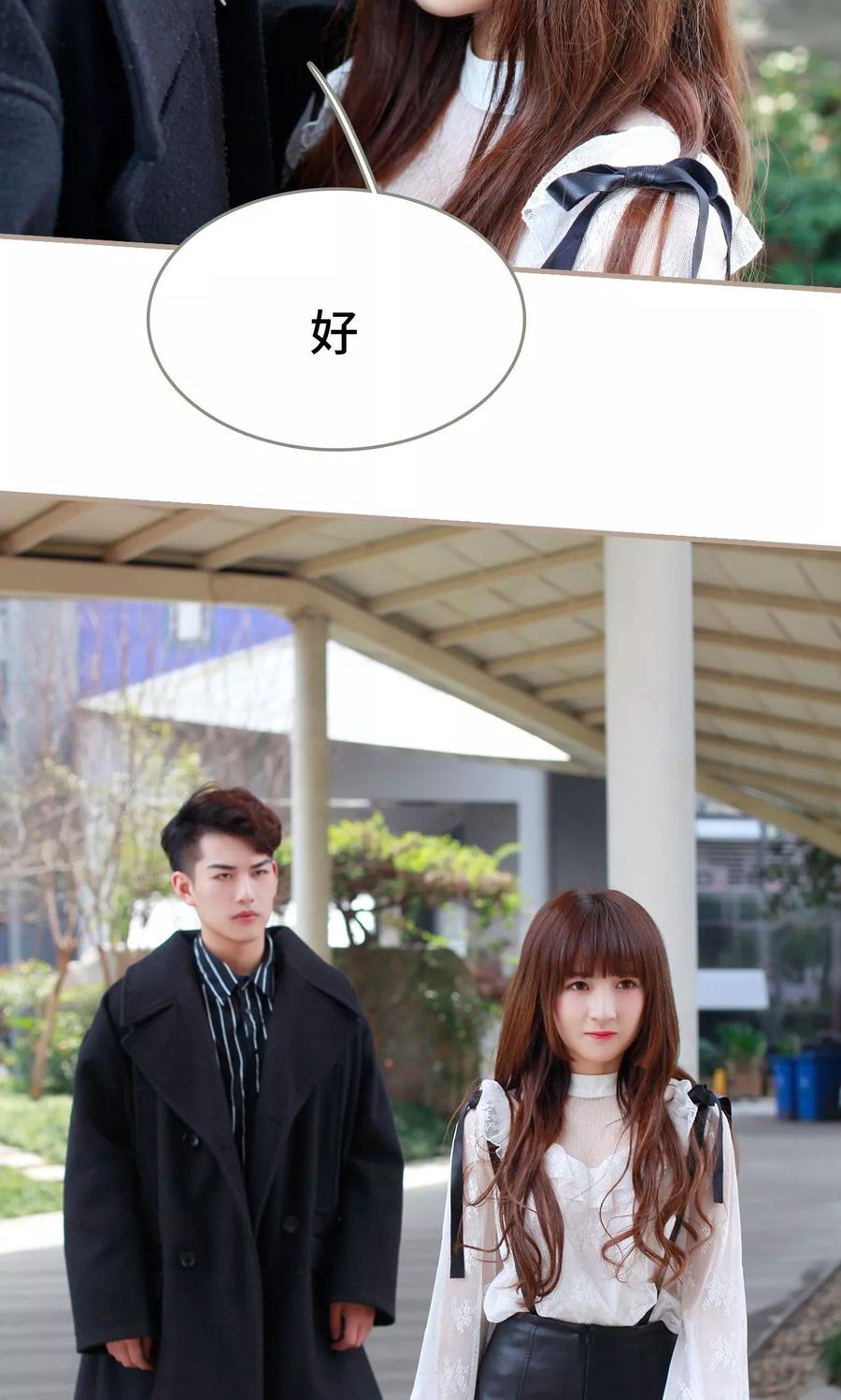 第31话-误惹花心大少：帅哥我不负责-剧能玩（第10张）