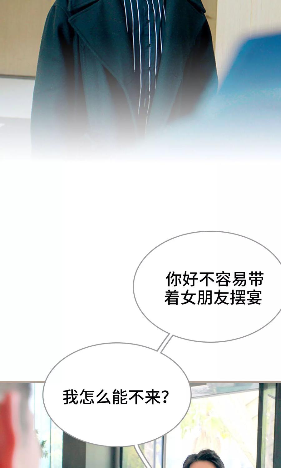 第32话-误惹花心大少：帅哥我不负责-剧能玩（第22张）