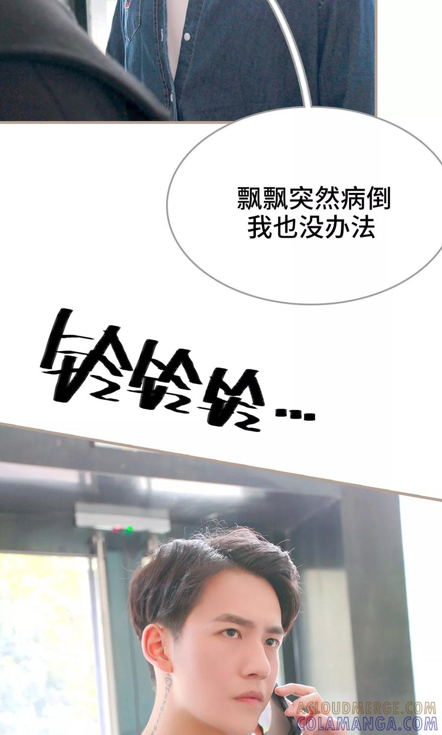 第32话-误惹花心大少：帅哥我不负责-剧能玩（第25张）