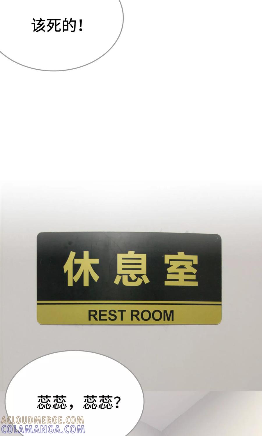 第33话-误惹花心大少：帅哥我不负责-剧能玩（第13张）
