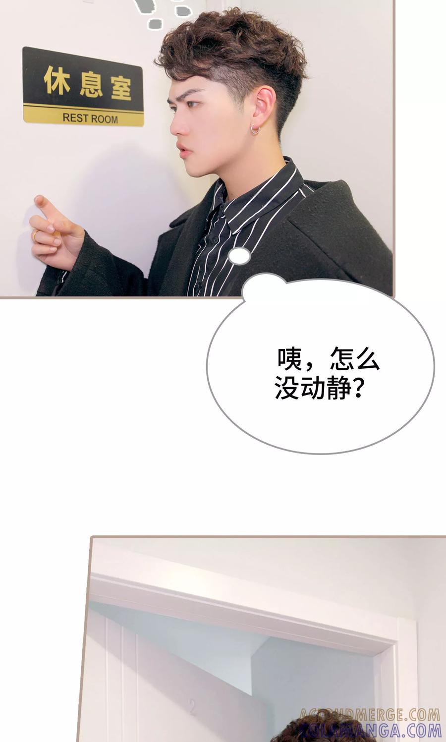 第33话-误惹花心大少：帅哥我不负责-剧能玩（第15张）