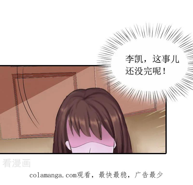第5话媛媛-恶女甜妻不好惹-元气弹漫画 泛次元文化（第20张）