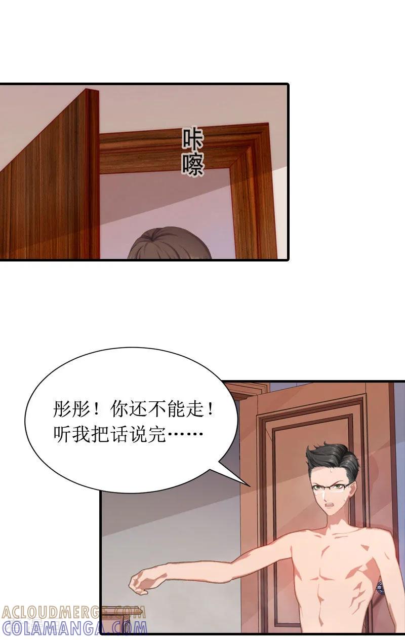 第5话媛媛-恶女甜妻不好惹-元气弹漫画 泛次元文化（第19张）