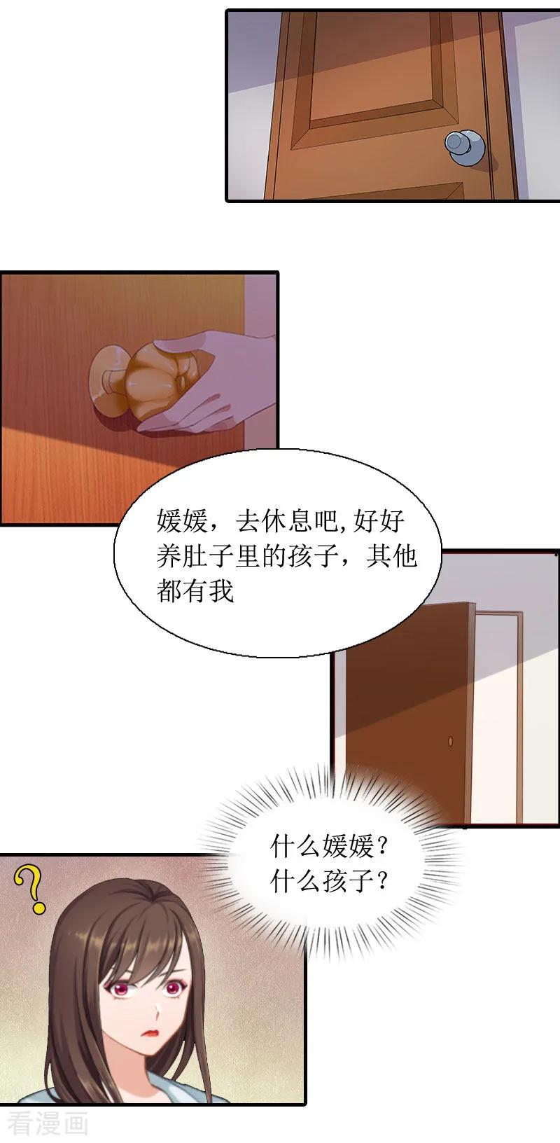 第6话撕破脸皮-恶女甜妻不好惹-元气弹漫画 泛次元文化（第8张）