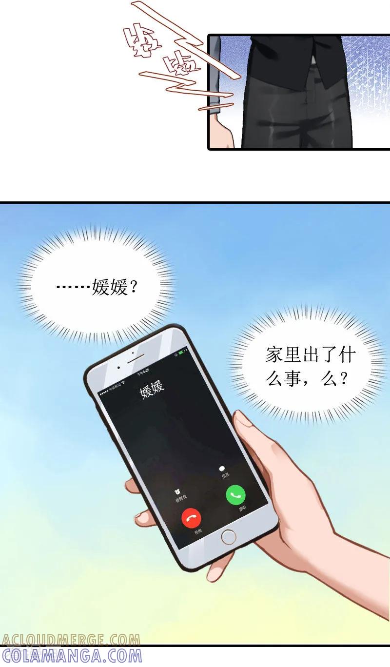第6话撕破脸皮-恶女甜妻不好惹-元气弹漫画 泛次元文化（第19张）